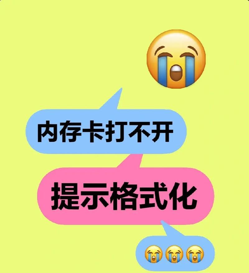 如何使用内存卡格式化工具？数据安全如何保障？