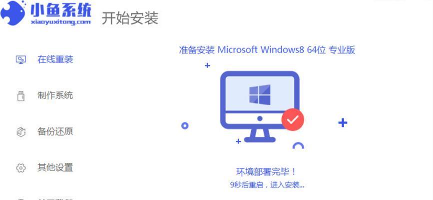 怎么重装win8的详细步骤是什么？