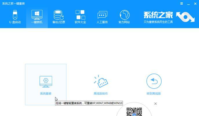 怎么重装win8的详细步骤是什么？