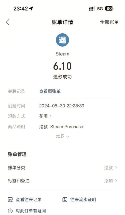 Steam游戏退款时间限制是多久？退款详细步骤是什么？