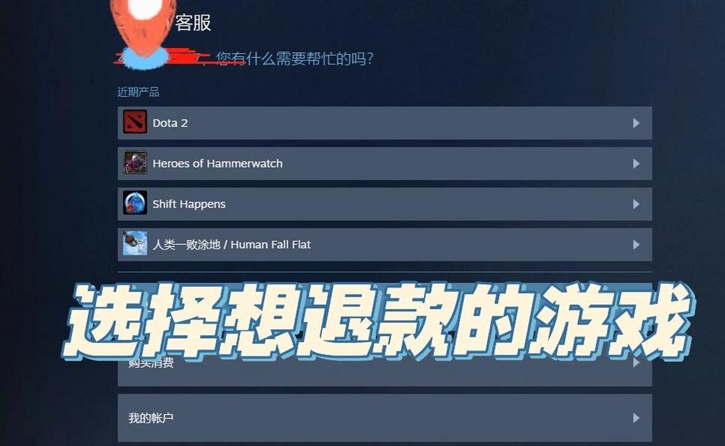 Steam游戏退款时间限制是多久？退款详细步骤是什么？