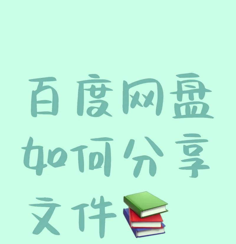 百度网盘如何下载大文件？下载超大文件有哪些技巧？