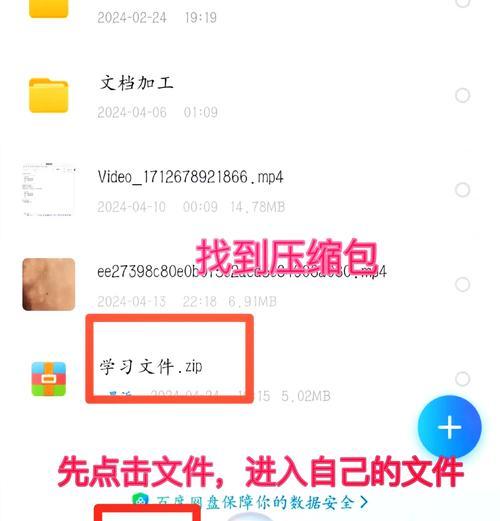 百度网盘如何下载大文件？下载超大文件有哪些技巧？