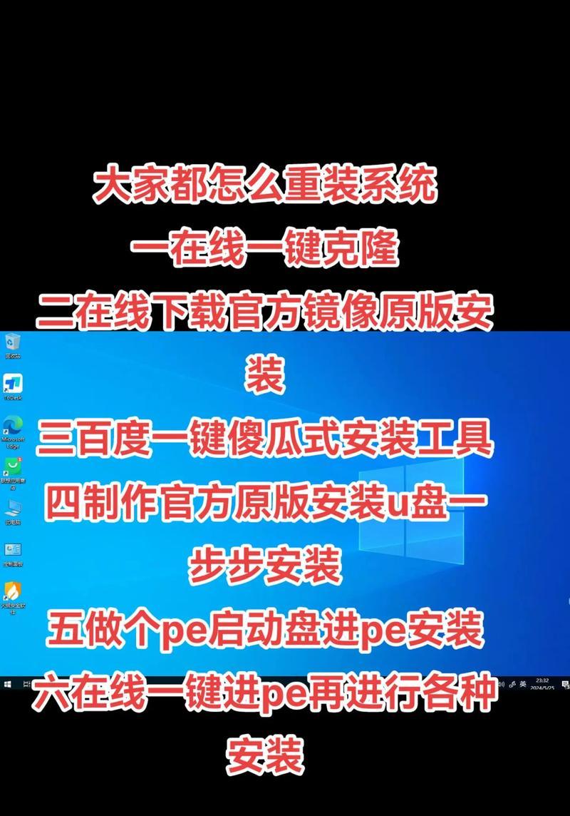 2024年在线装机教程有哪些步骤？新手如何快速学会重装电脑？