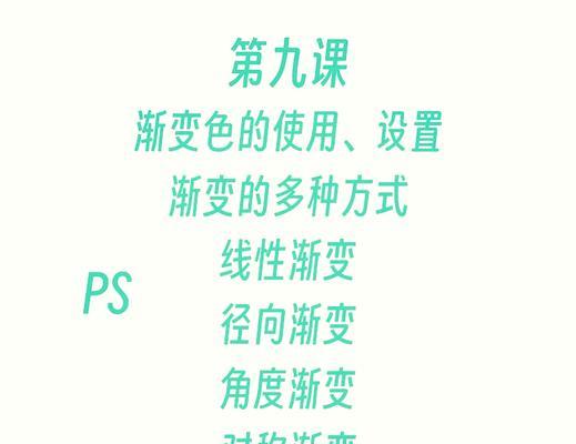 如何使用ps渐变工具制作小球？ps渐变小球的制作教程是什么？