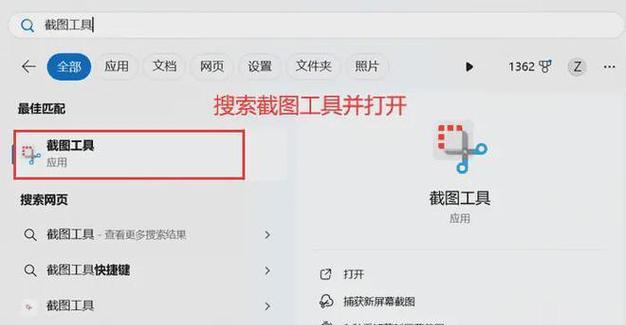 电脑局部截屏的最简单方法是什么？