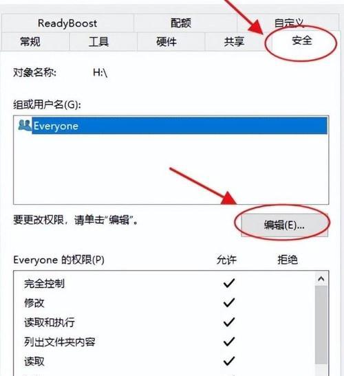 u盘读写保护怎么解除？操作指南是什么？