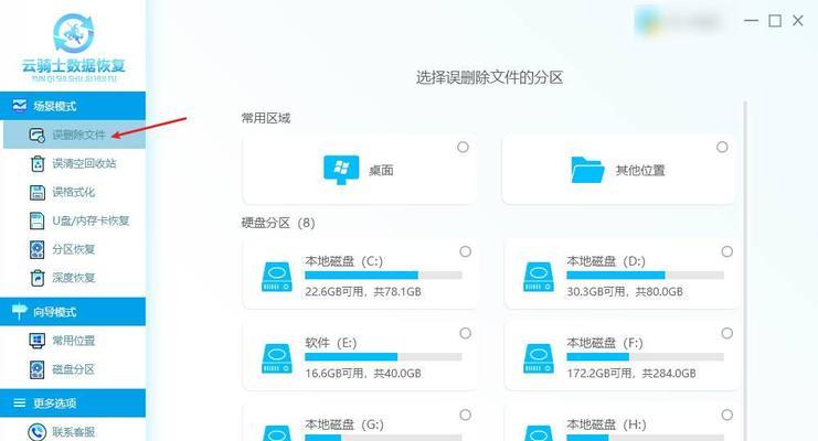 真正免费的数据恢复app有效吗？