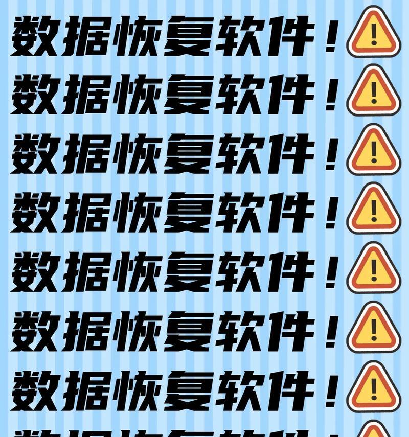 真正免费的数据恢复app有效吗？