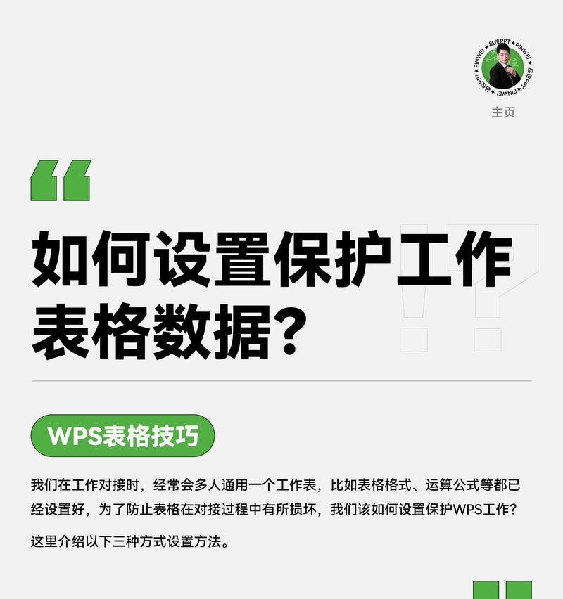 RAID6URE是什么意思？它如何提供数据保护？