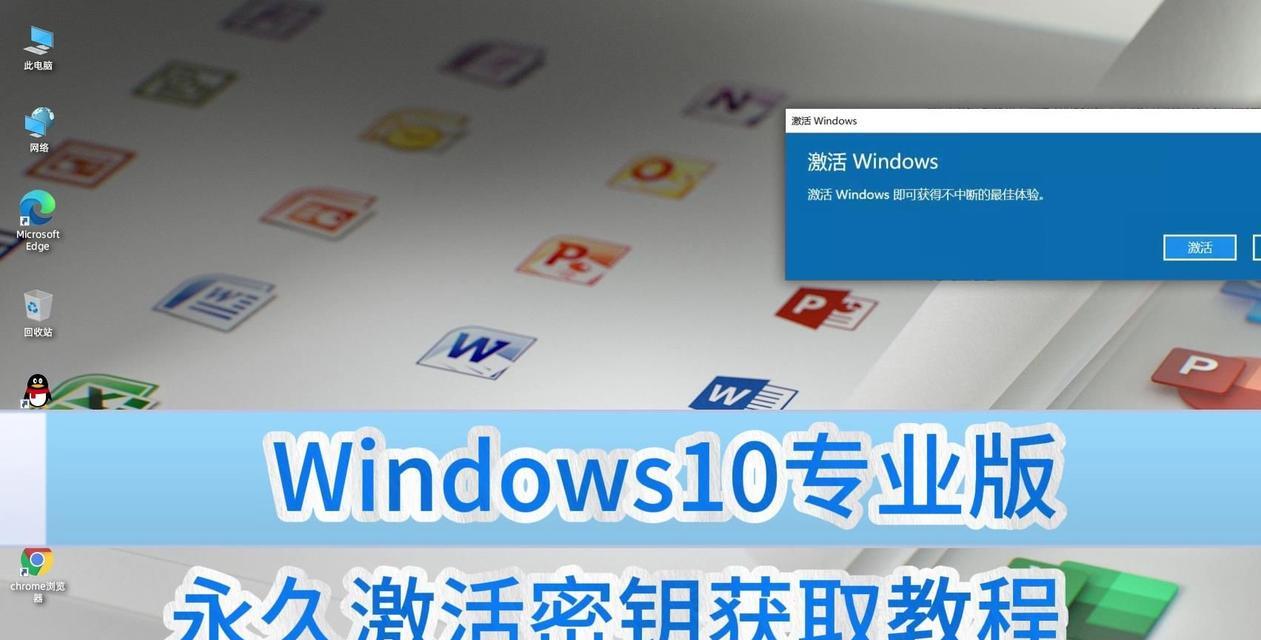 Win10激活详解有哪些步骤？如何一步步搞定激活问题？