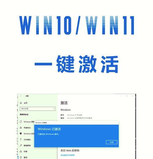 Win10激活详解有哪些步骤？如何一步步搞定激活问题？