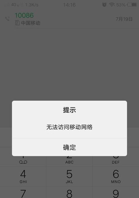 手机有网络却上不了网怎么回事？wifi已连接却无法上网的原因是什么？