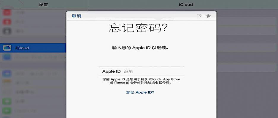 iPad开机密码忘记怎么办？简单方法快速解锁？