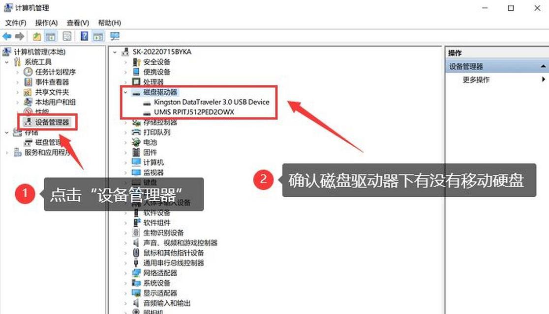 硬盘无法读取是什么原因？如何解决硬盘无法读取的问题？