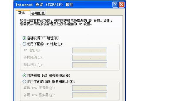 路由器设置后显示无效IP怎么办？设置后无法上网如何解决？