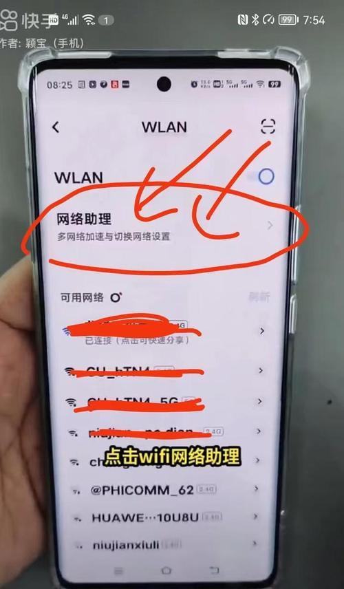 手机网速慢是什么原因？解决办法有哪些？