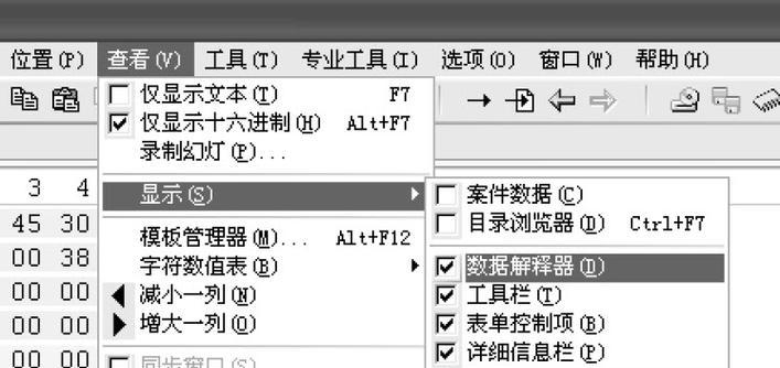 如何使用winhex截取文件中的部分数据？winhex提取文件的方法是什么？