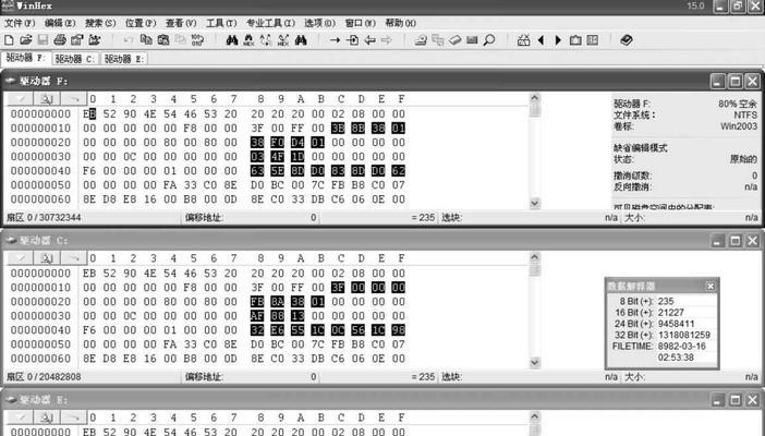如何使用winhex截取文件中的部分数据？winhex提取文件的方法是什么？