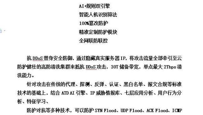 如何提升云服务器的安全防护能力？