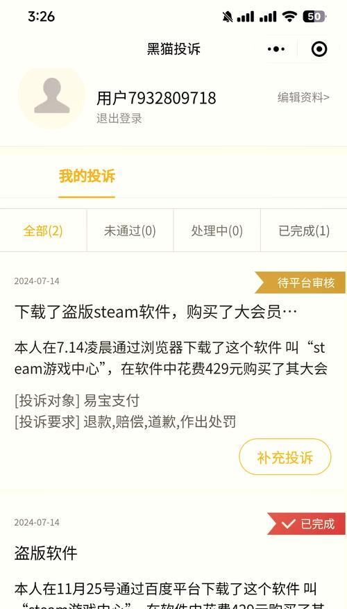 Steam游戏退款时间限制是多久？退款步骤如何操作？