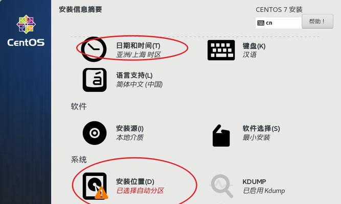 在CentOS7上安装SSH服务的步骤是什么？安装过程中可能遇到哪些问题？