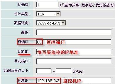 路由器端口镜像如何设置？设置镜像有什么好处？