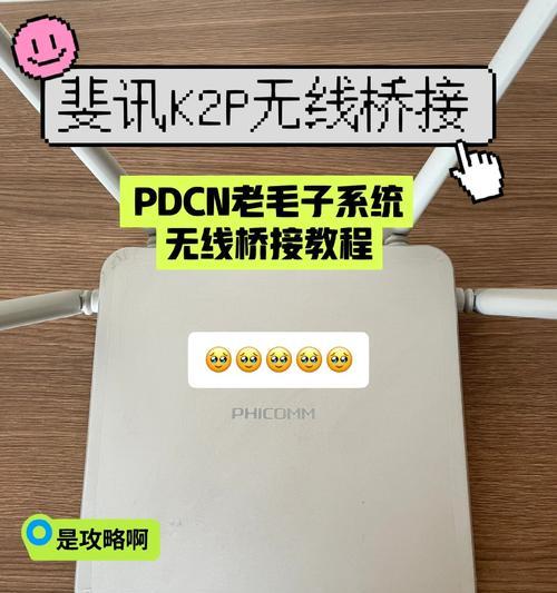 电信桥接模式路由器设置有哪些步骤？epon路由器设置方法是什么？