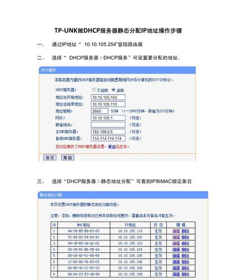 路由器dhcp下地址池冲突怎么办？如何避免地址冲突？