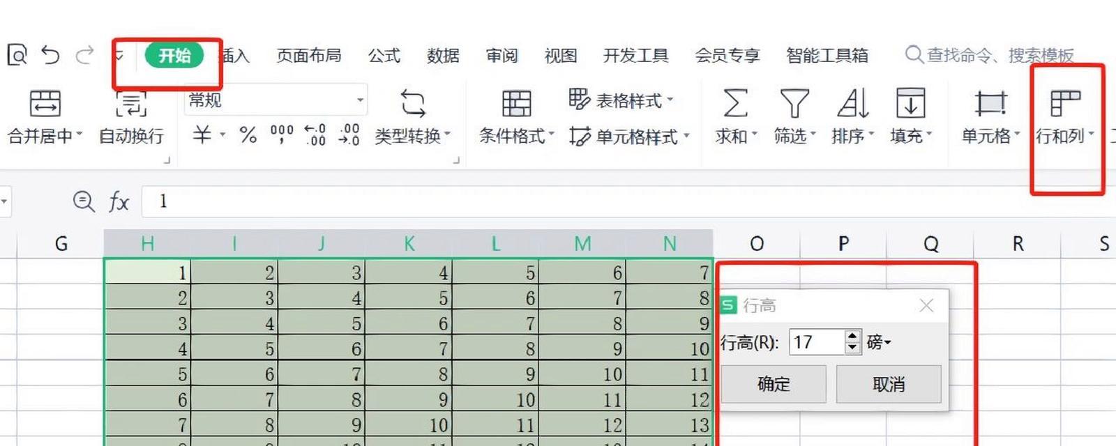 excel行高列宽怎么调成厘米？