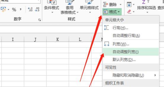 excel行高列宽怎么调成厘米？