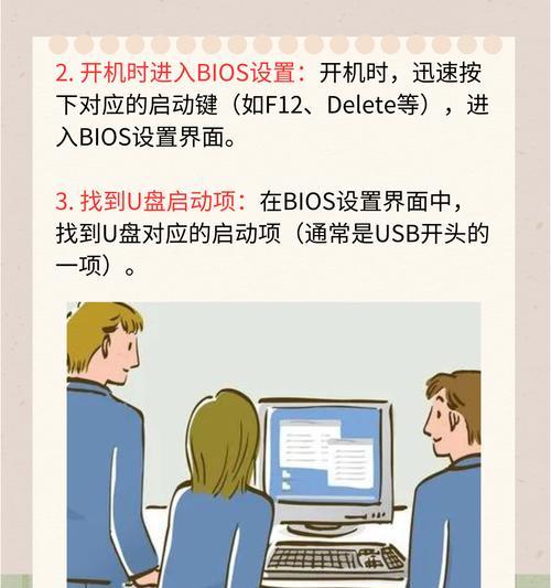 U盘如何设置为第一启动项？详细步骤有哪些？