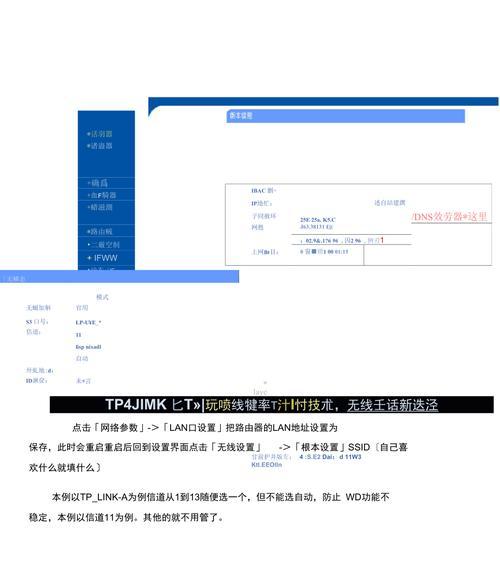 远程bt下载路由器如何设置？设置过程中可能遇到哪些问题？