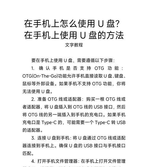 如何将系统下载到U盘？下载系统到U盘的步骤是什么？