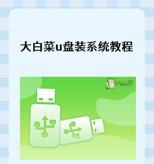 苹果电脑使用U盘安装系统教程指南是什么？