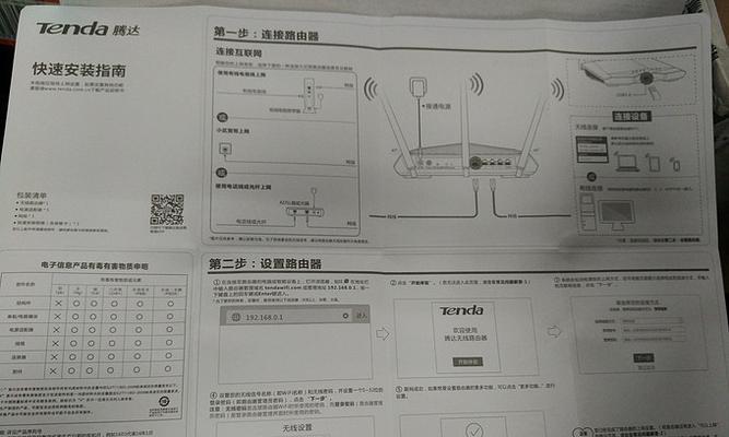 腾达路由器怎么设置中文界面？设置步骤是什么？