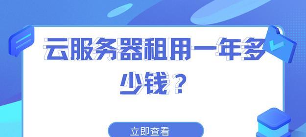 了解服务器硬件成本：购买与租赁哪个更划算？