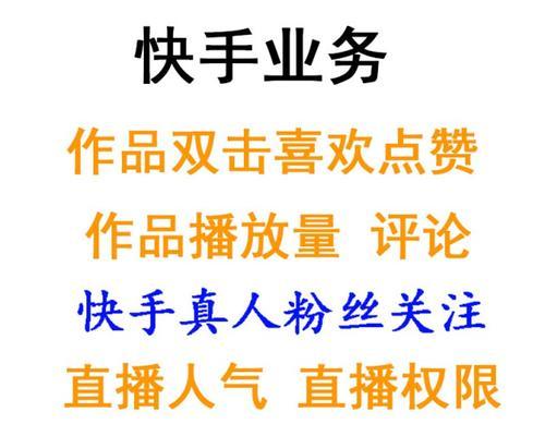 购买10000个快手活粉真的有效？效果如何？