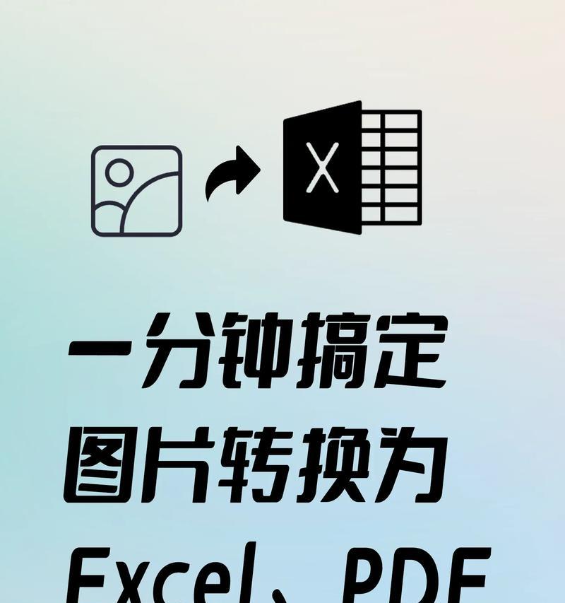 PDF文件如何提取文字内容？表格内容如何导入Excel？