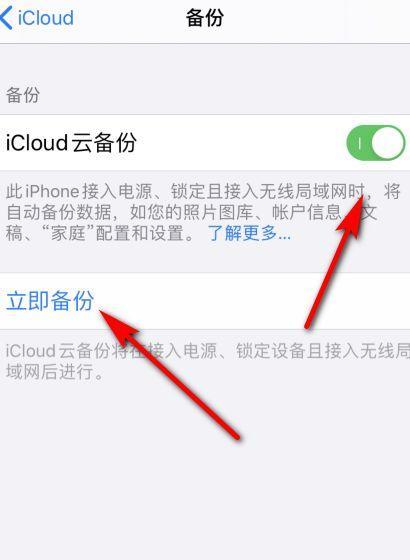 苹果手机数据备份的正确方法是什么？如何确保数据备份的完整性？