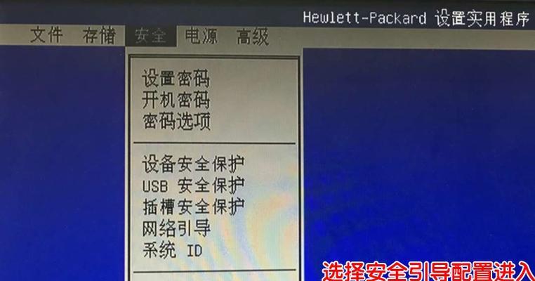 惠普台式机U盘启动失败怎么办？故障排除指南有哪些？