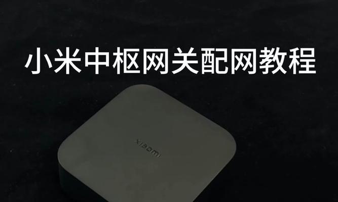 小米路由器管理界面进不去怎么办？常见问题有哪些？