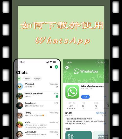 WhatsApp如何下载？下载后的详细设置步骤是什么？