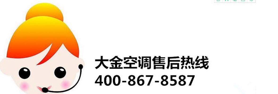 大金空调维修上门电话怎么找？常见故障如何快速解决？