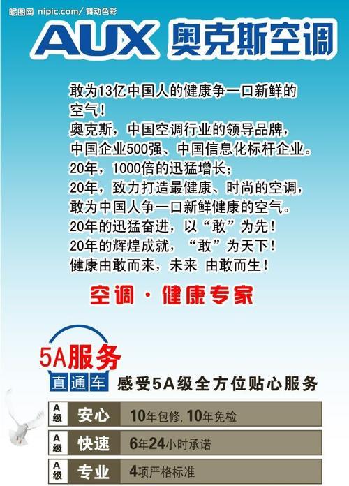 奥克斯空调报价清单明细是什么？如何查询最新报价？