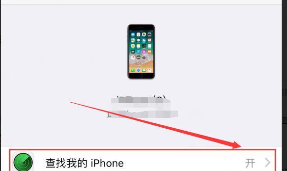 findmyiphone在哪里打开？如何快速定位丢失的iPhone？