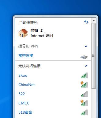 Windows7旗舰版无法连接网络怎么办？解决步骤是什么？