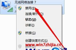 Windows7旗舰版无法连接网络怎么办？解决步骤是什么？