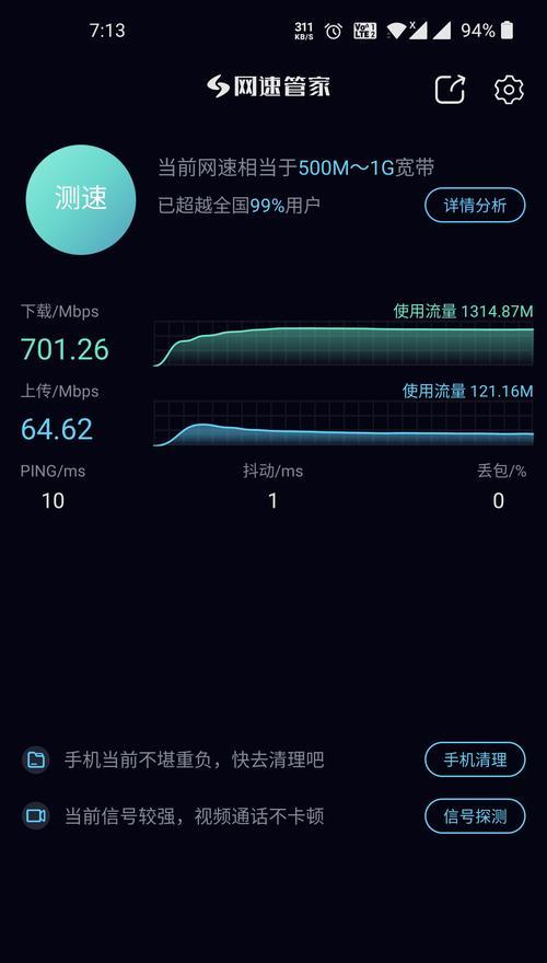 手机5g网速慢怎么办？有哪些解决办法？