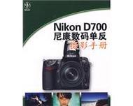 如何使用nikond700单反相机拍出专业照片？nikond700摄影技巧教程有哪些常见问题？